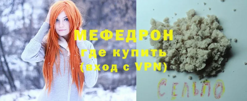 МЕФ mephedrone  дарк нет телеграм  Ревда  где найти наркотики 